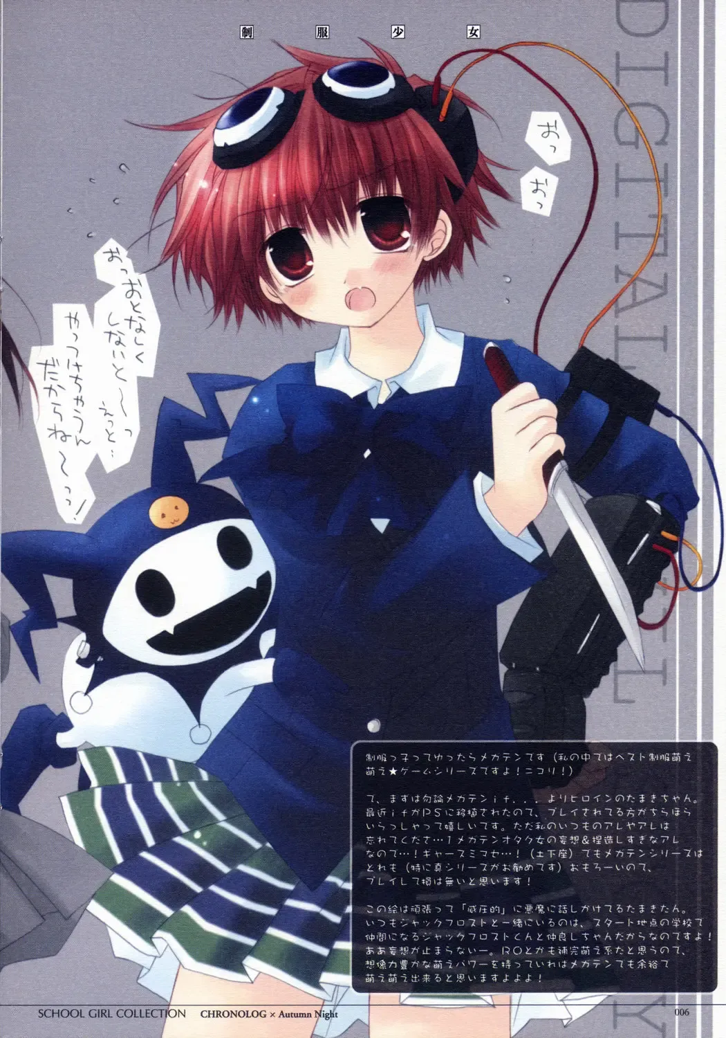 [Sakurazawa Izumi] - School Girl Collection Fhentai - Page 7