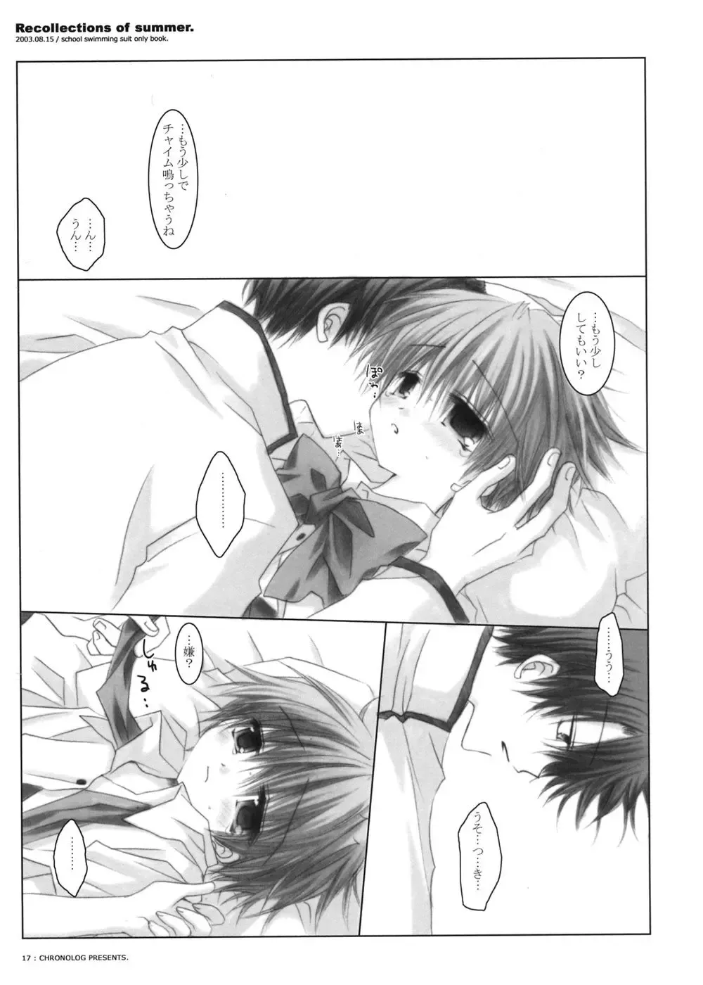 [Sakurazawa Izumi] - Recollections of Summer Fhentai - Page 14