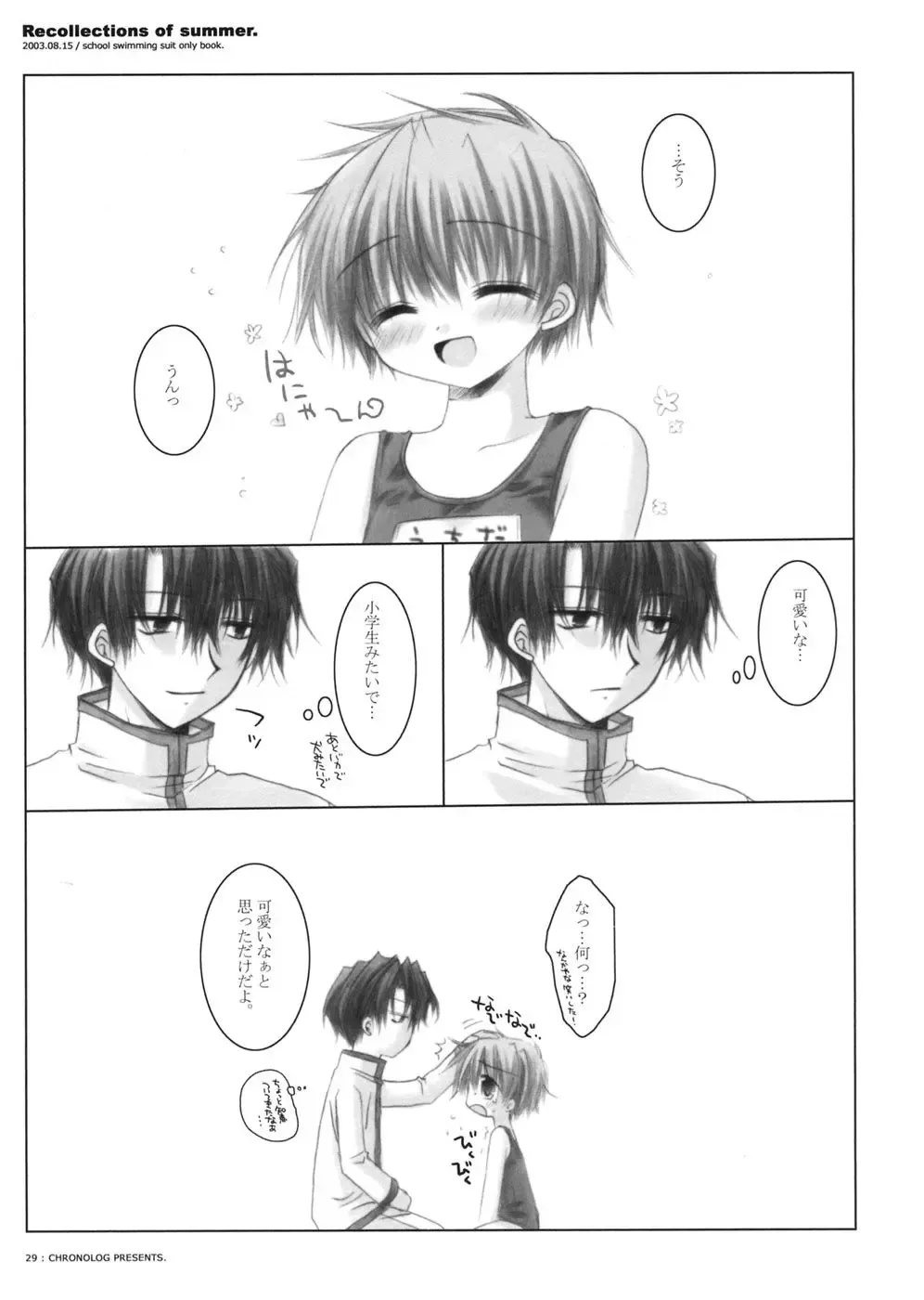 [Sakurazawa Izumi] - Recollections of Summer Fhentai - Page 26