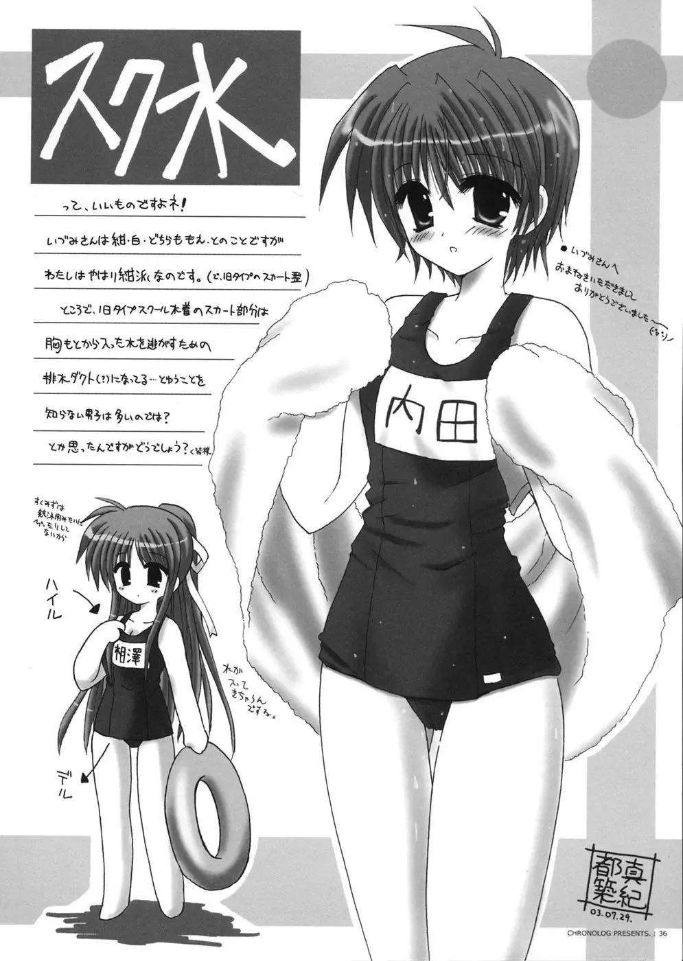 [Sakurazawa Izumi] - Recollections of Summer Fhentai - Page 33