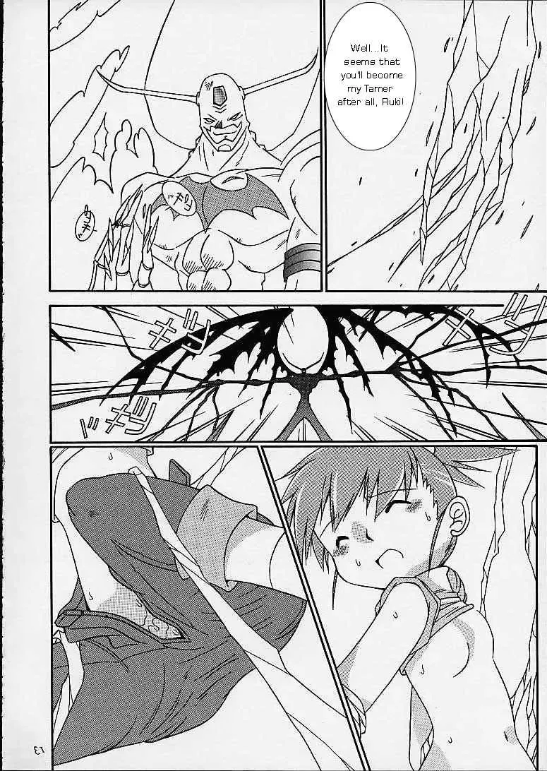 [Murasame Ha] Matrix Evolution! Fhentai - Page 10