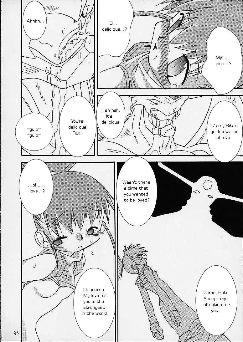 [Murasame Ha] Matrix Evolution! Fhentai - Page 16