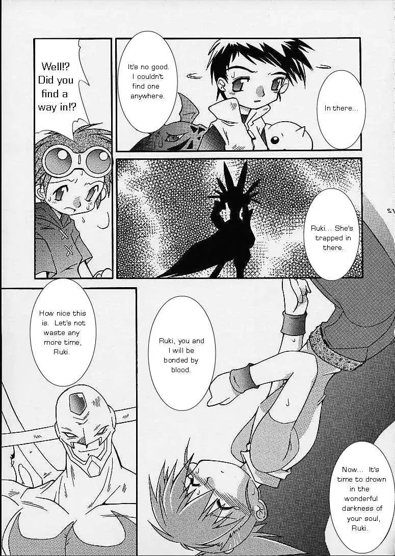 [Murasame Ha] Matrix Evolution! Fhentai - Page 9
