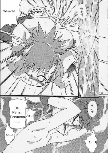 [Murasame Ha] Matrix Evolution! Fhentai - Page 19