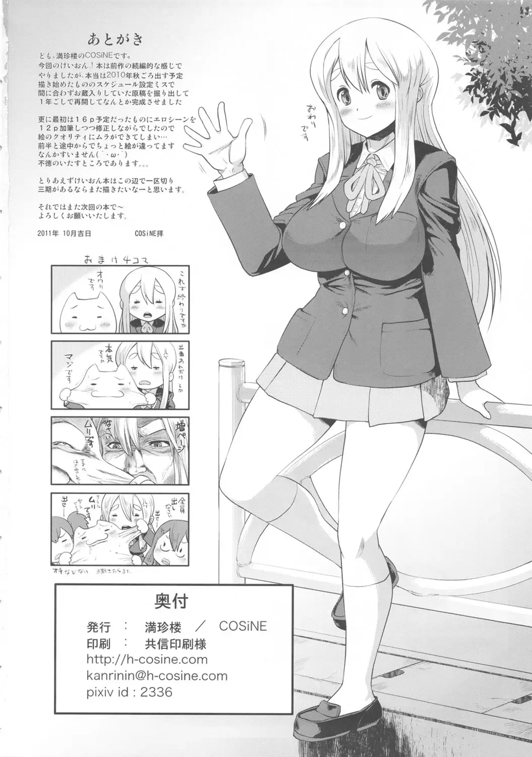 [Cosine] Futanari!! 2 Fhentai - Page 33