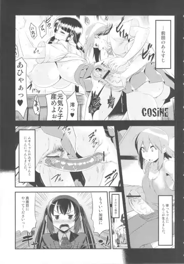 [Cosine] Futanari!! 2 Fhentai.net - Page 4