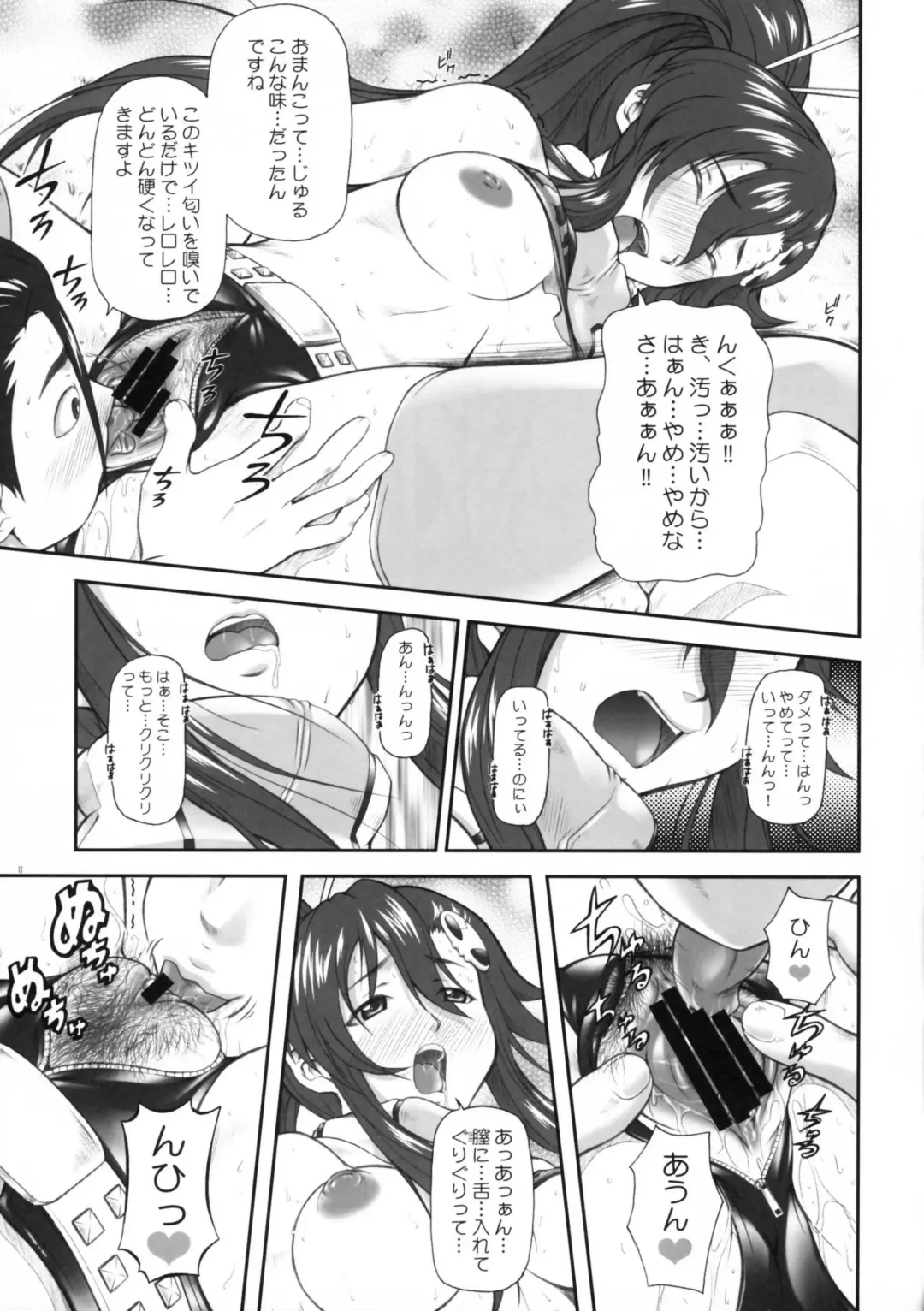 [Mizuki Haruto] Omae no Drill de Yoko o Tsuke!! Fhentai - Page 10