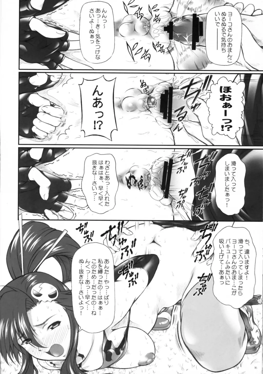 [Mizuki Haruto] Omae no Drill de Yoko o Tsuke!! Fhentai - Page 15