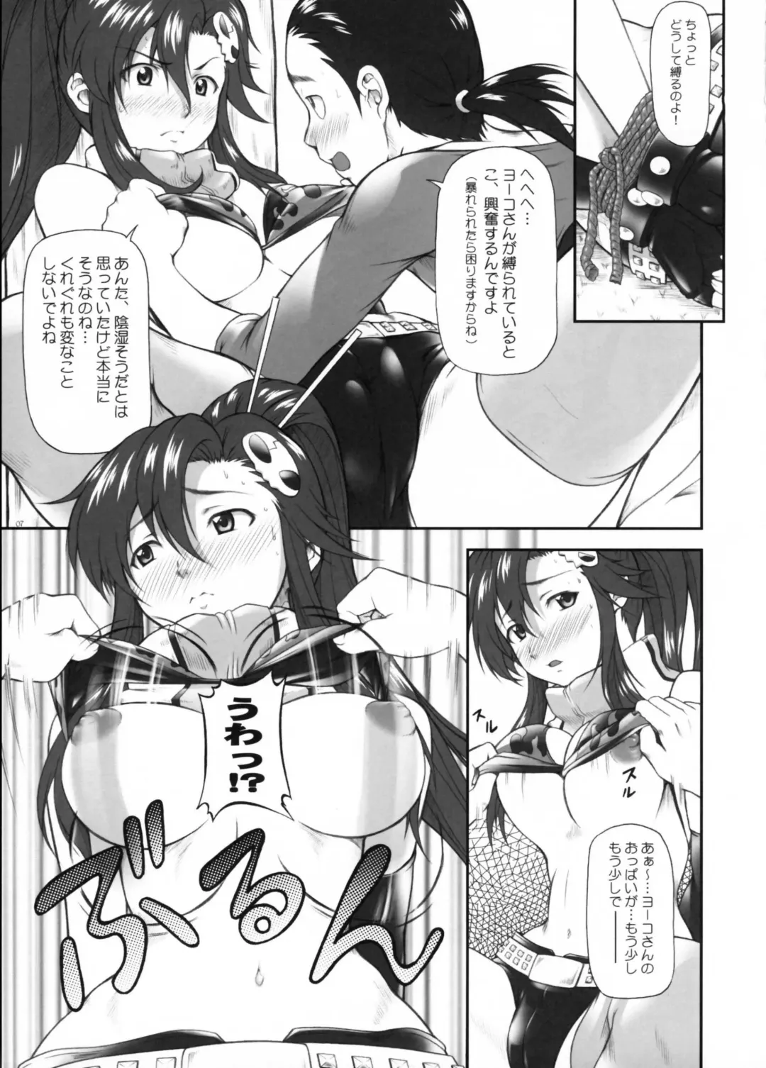 [Mizuki Haruto] Omae no Drill de Yoko o Tsuke!! Fhentai - Page 6