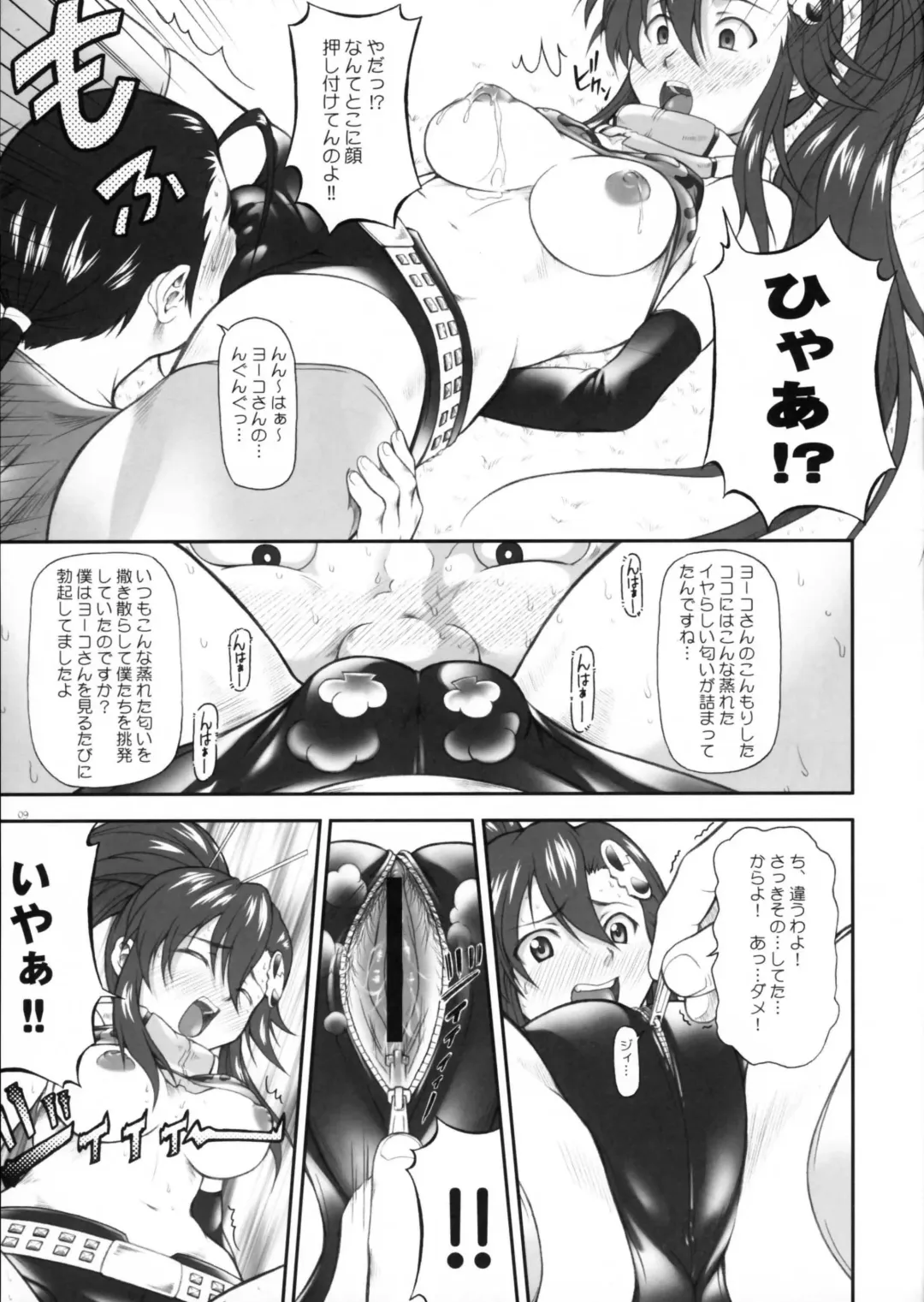 [Mizuki Haruto] Omae no Drill de Yoko o Tsuke!! Fhentai - Page 8