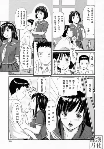 [Kisaragi Gunma] Idol no Tsukurikata Fhentai.net - Page 3