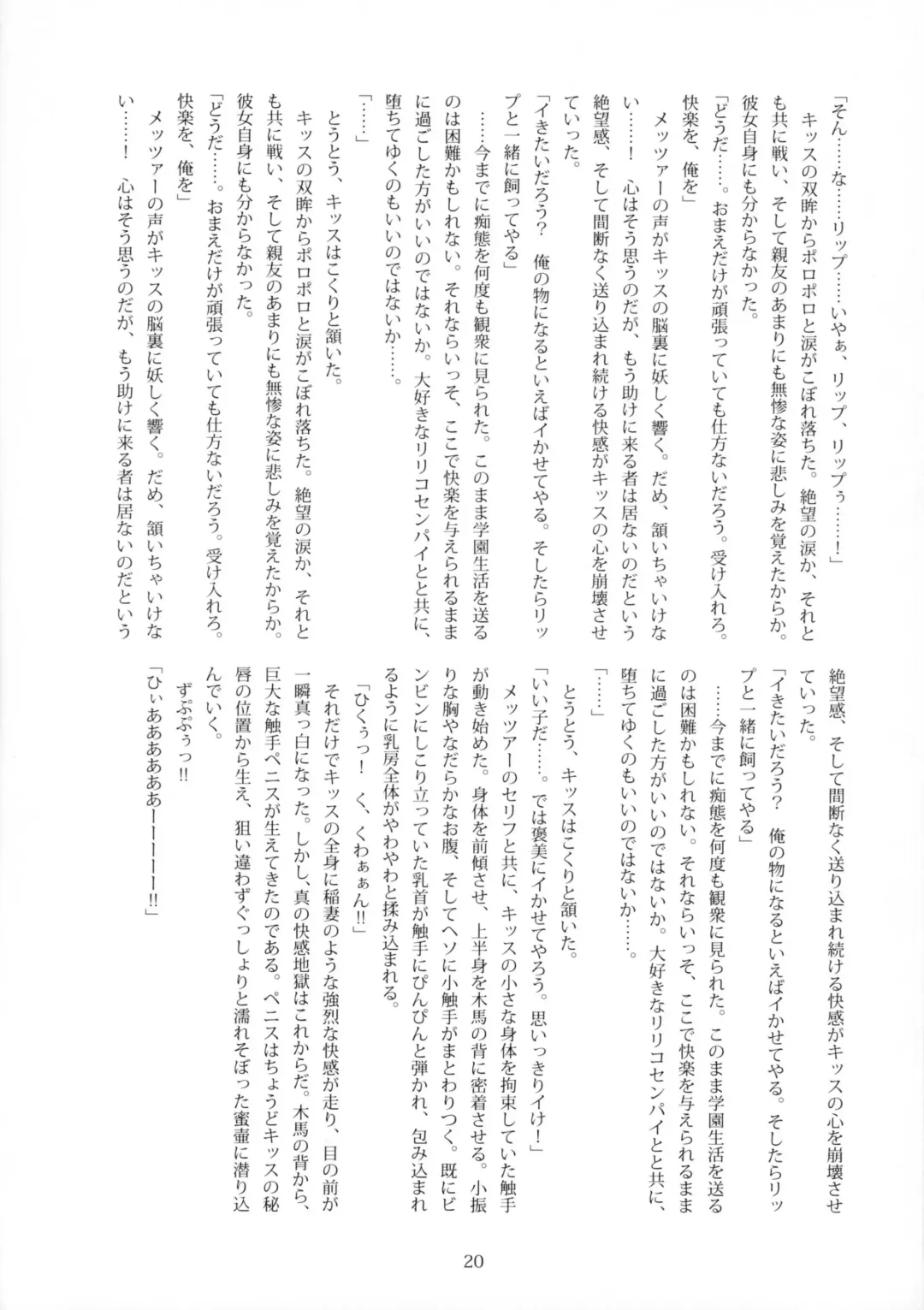 [B-river] Bad End Sweet Knights Fhentai - Page 19