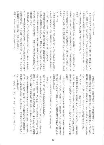 [B-river] Bad End Sweet Knights Fhentai - Page 11