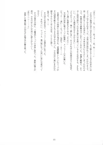 [B-river] Bad End Sweet Knights Fhentai - Page 14