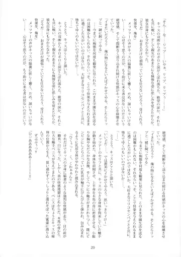 [B-river] Bad End Sweet Knights Fhentai - Page 19