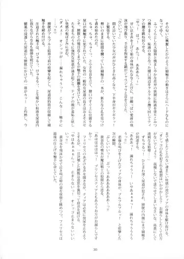 [B-river] Bad End Sweet Knights Fhentai - Page 29