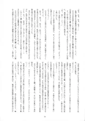 [B-river] Bad End Sweet Knights Fhentai - Page 30