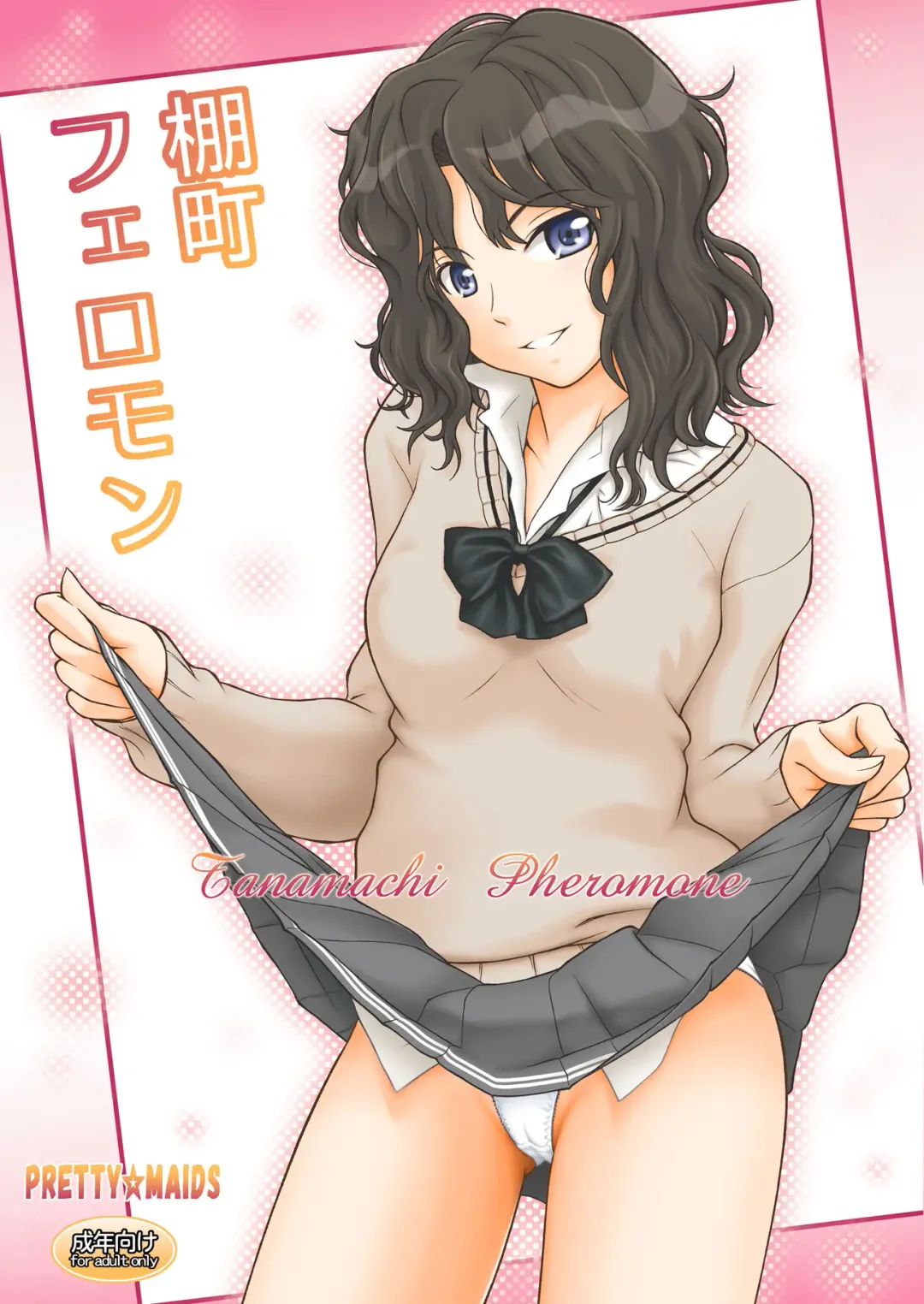 Read [Itou Hiromine] Tanamachi Pheromone - Fhentai.net