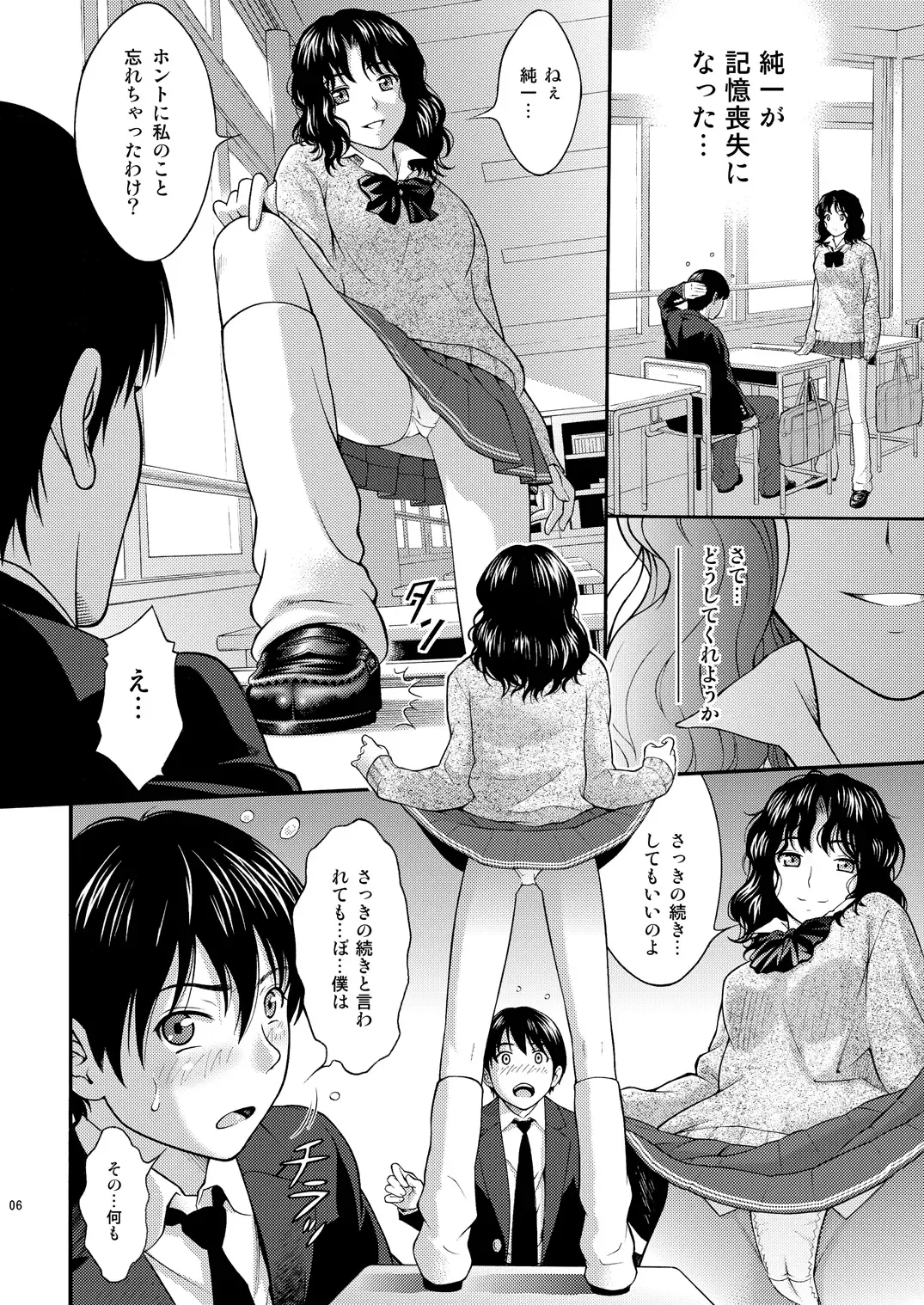 [Itou Hiromine] Tanamachi Pheromone Fhentai.net - Page 5