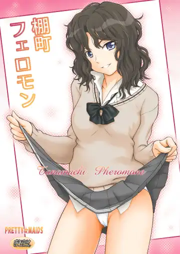 [Itou Hiromine] Tanamachi Pheromone - Fhentai.net