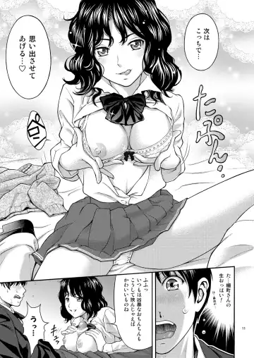 [Itou Hiromine] Tanamachi Pheromone Fhentai.net - Page 10