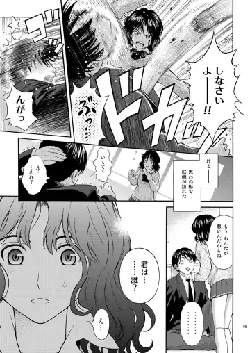 [Itou Hiromine] Tanamachi Pheromone Fhentai.net - Page 4