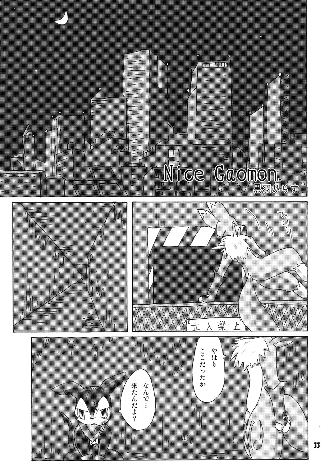 Seishun 18kin Kippu Fhentai - Page 32