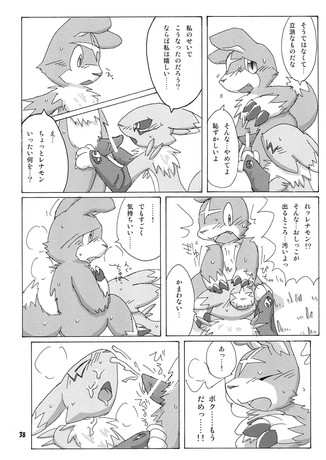 Seishun 18kin Kippu Fhentai - Page 37