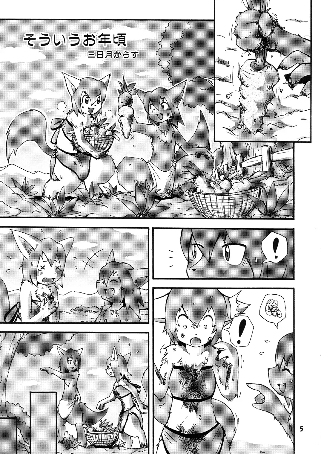 Seishun 18kin Kippu Fhentai - Page 4