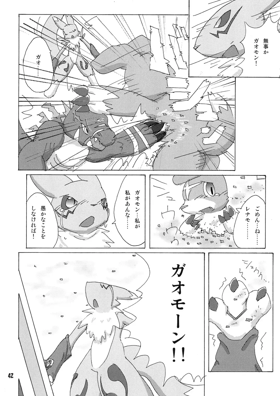 Seishun 18kin Kippu Fhentai - Page 41