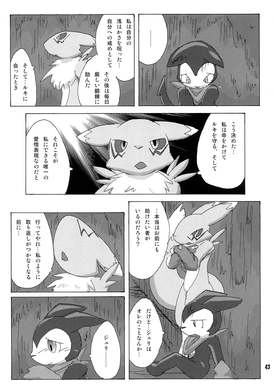 Seishun 18kin Kippu Fhentai - Page 42