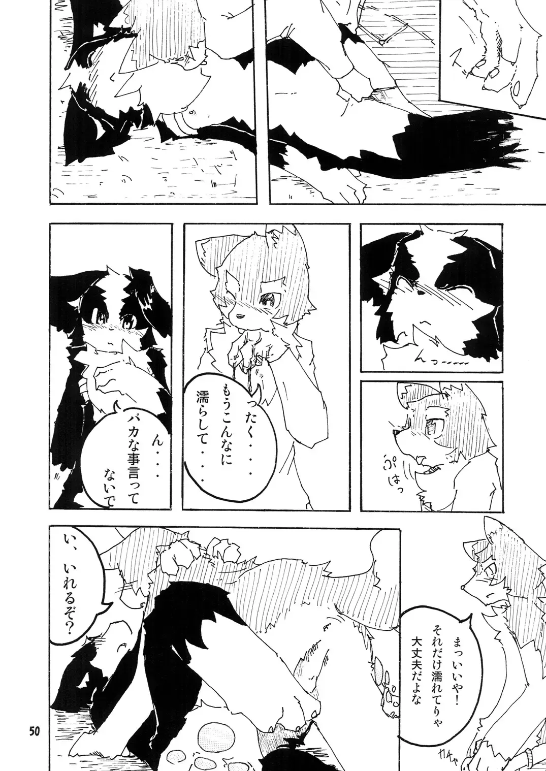 Seishun 18kin Kippu Fhentai - Page 49