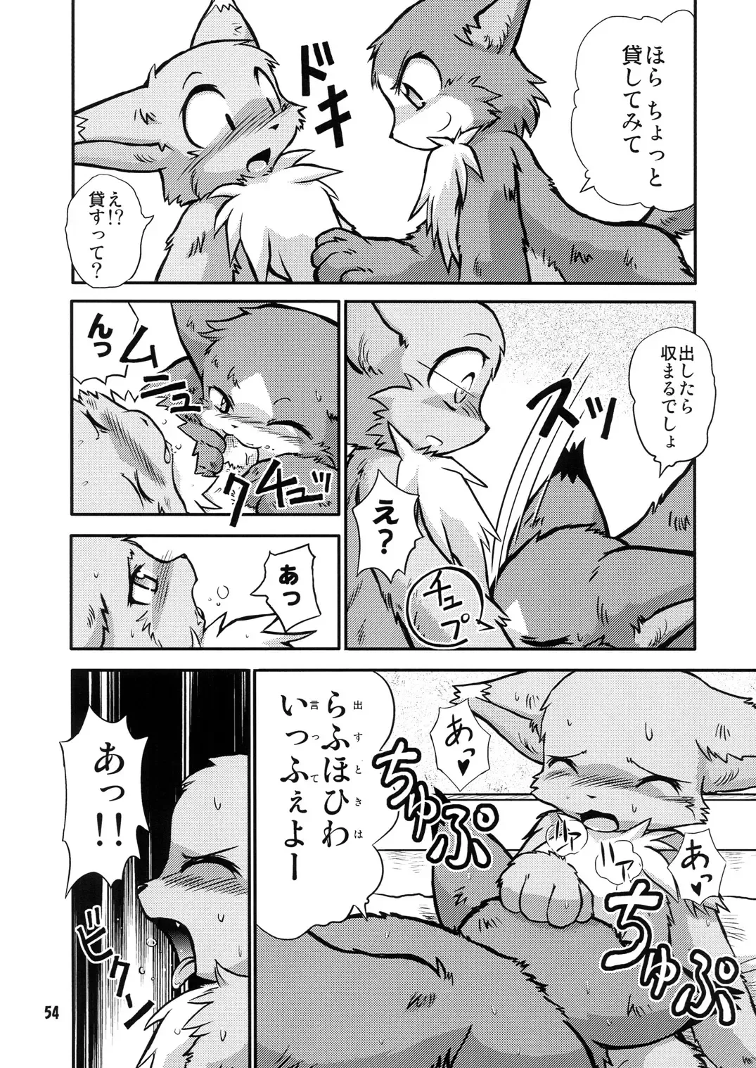 Seishun 18kin Kippu Fhentai - Page 53