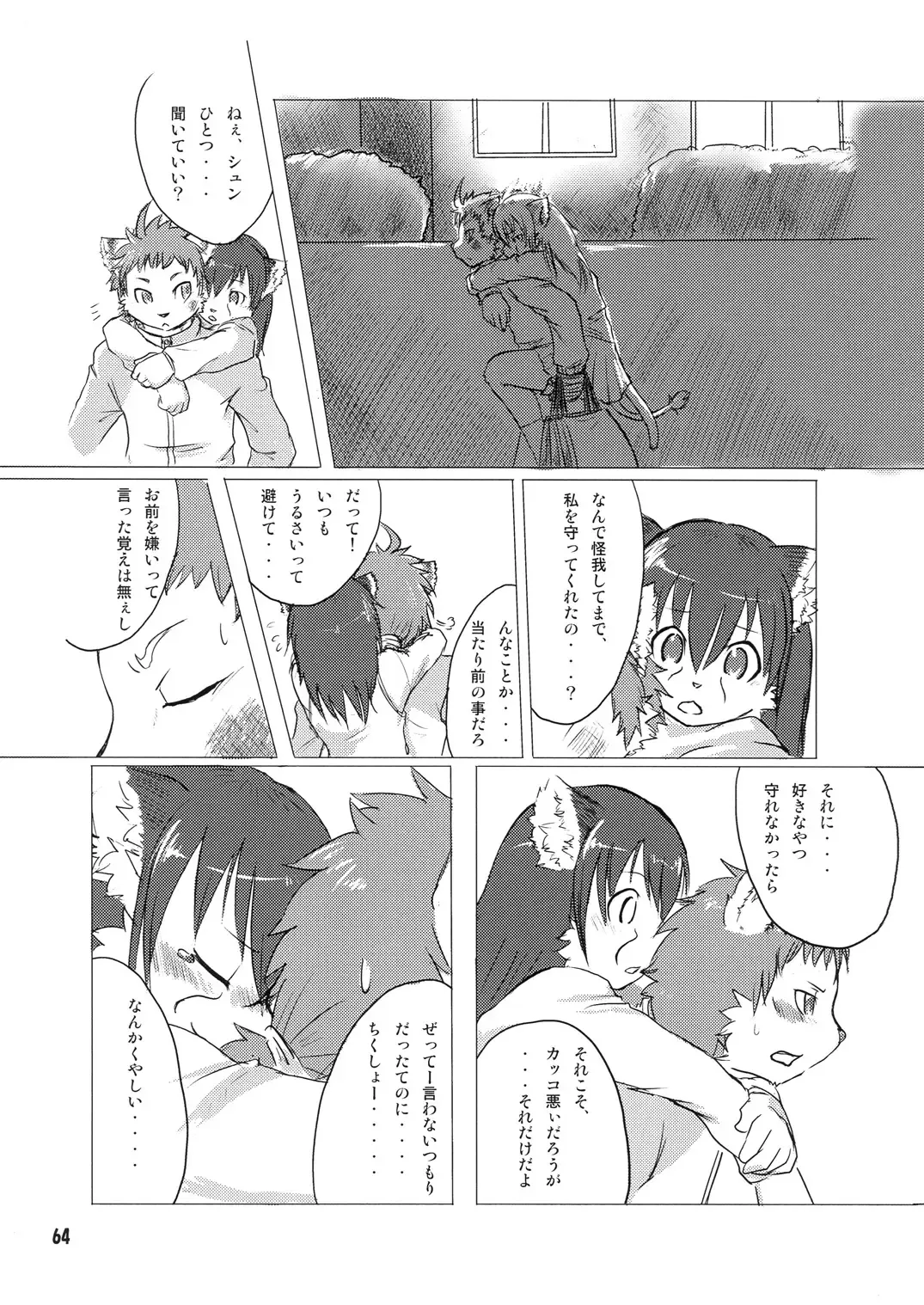 Seishun 18kin Kippu Fhentai - Page 63