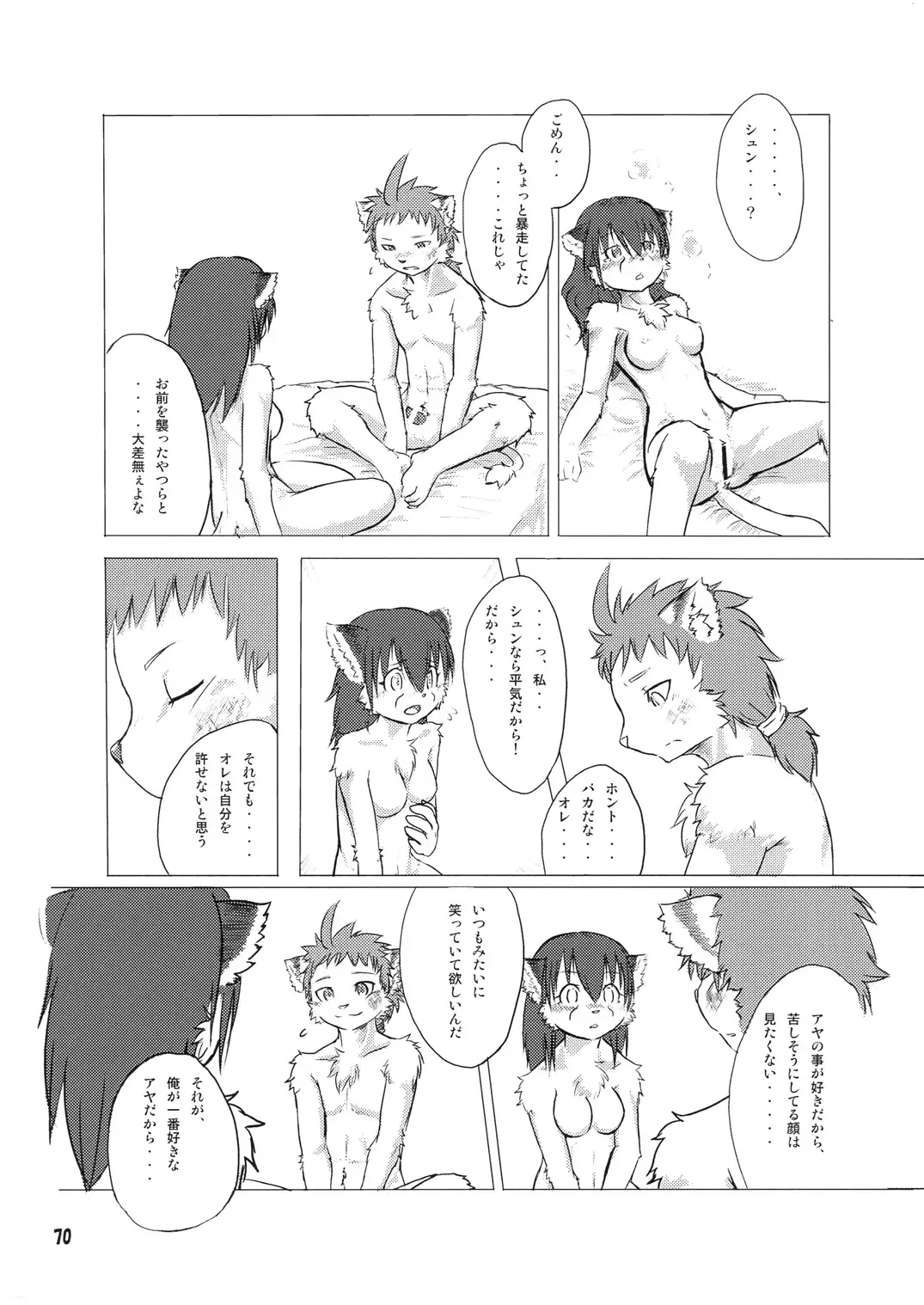 Seishun 18kin Kippu Fhentai - Page 69