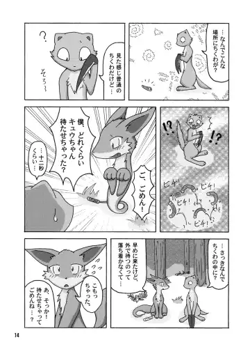 Seishun 18kin Kippu Fhentai - Page 13