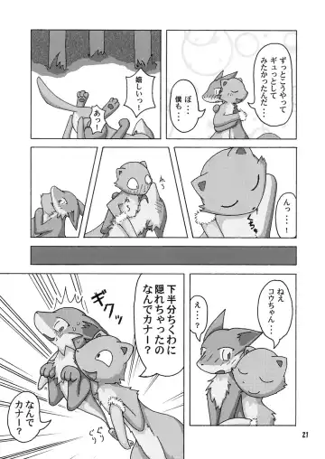 Seishun 18kin Kippu Fhentai - Page 20