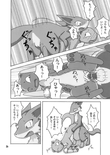 Seishun 18kin Kippu Fhentai - Page 25