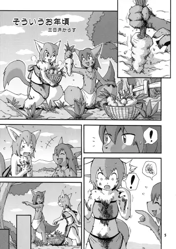 Seishun 18kin Kippu Fhentai - Page 4
