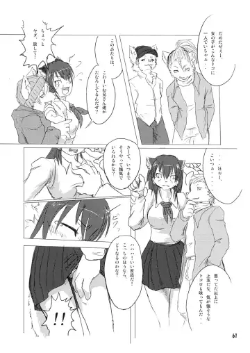 Seishun 18kin Kippu Fhentai - Page 60