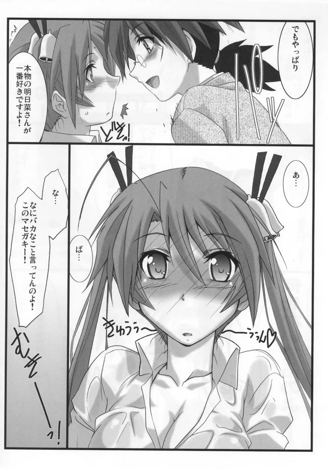 [Mutou Keiji] Astral Bout ver. 21 Fhentai - Page 11