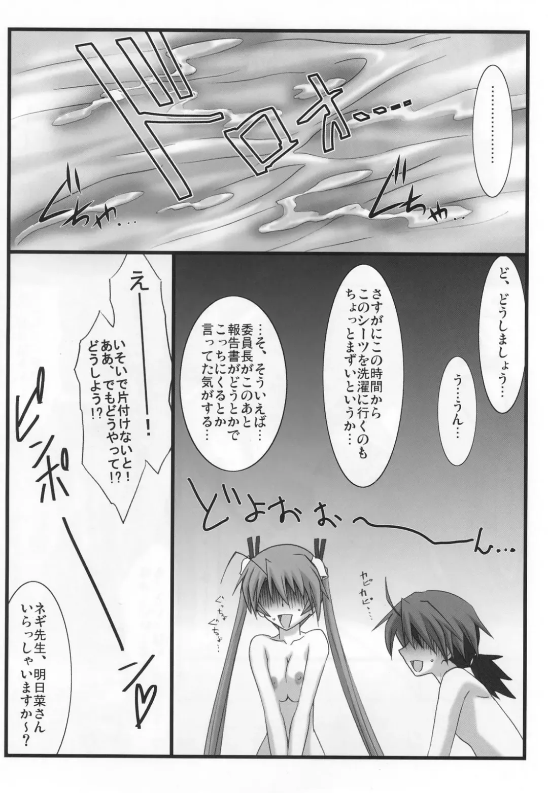 [Mutou Keiji] Astral Bout ver. 21 Fhentai - Page 37