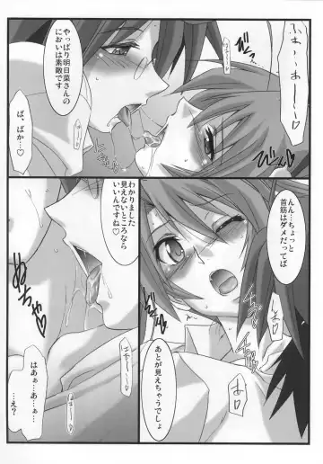 [Mutou Keiji] Astral Bout ver. 21 Fhentai - Page 13