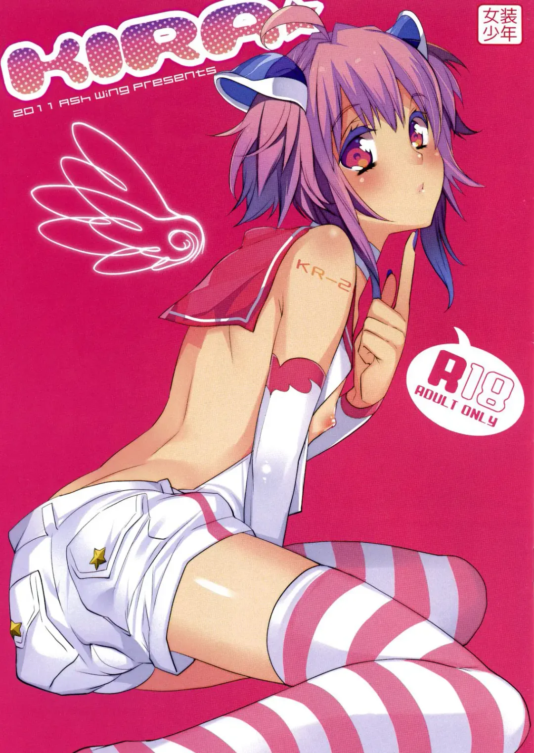 [Makuro] KIRA Fhentai - Page 1