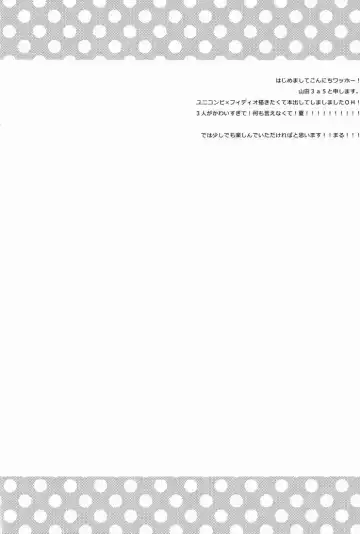 [Yamada 3a5] SWEET? SWEET * SWEET! Fhentai - Page 3