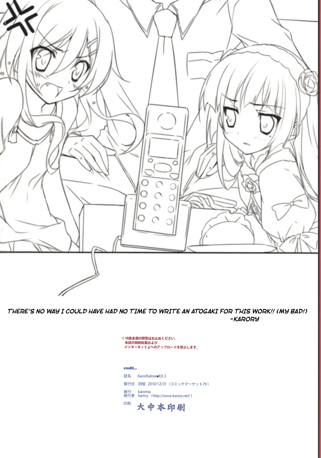 [Karory] Karorfulmix EX 3 Fhentai.net - Page 34