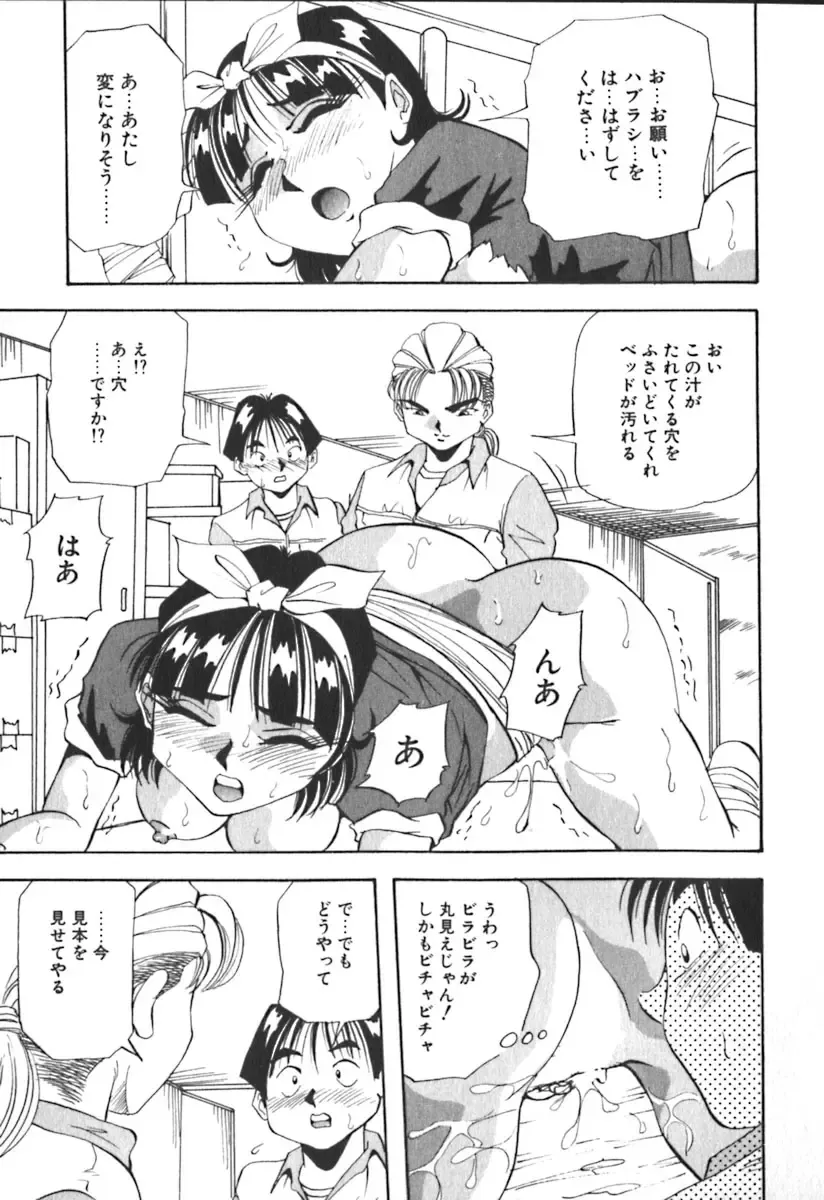 [Yukimino Yukio] Kimi no Kimagure Fhentai - Page 138