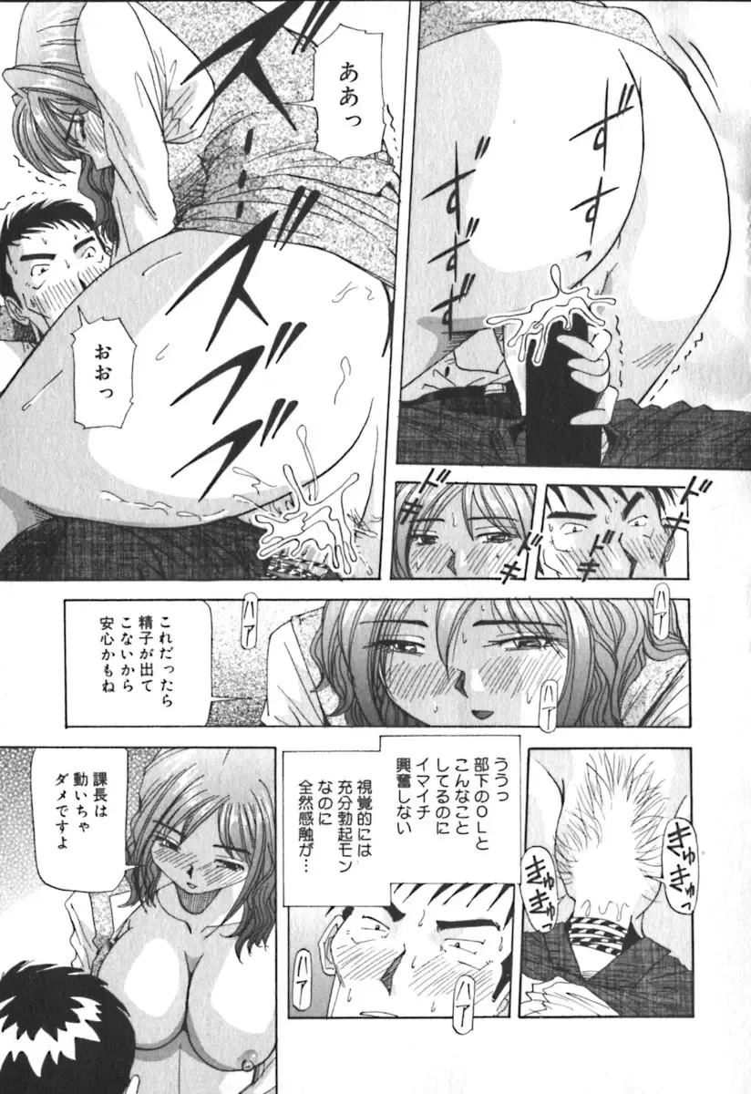 [Yukimino Yukio] Kimi no Kimagure Fhentai - Page 70