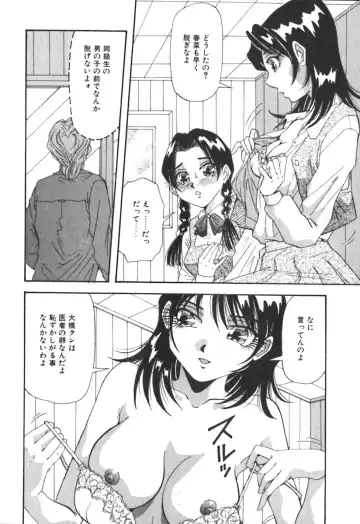 [Yukimino Yukio] Kimi no Kimagure Fhentai - Page 101