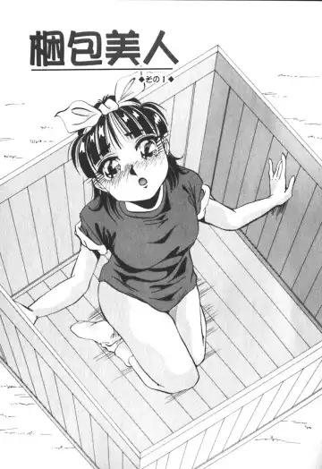 [Yukimino Yukio] Kimi no Kimagure Fhentai - Page 112